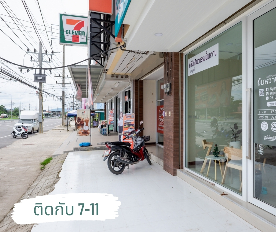 หน้าคลินิก