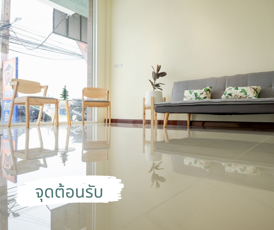 จุดนั่งพัก